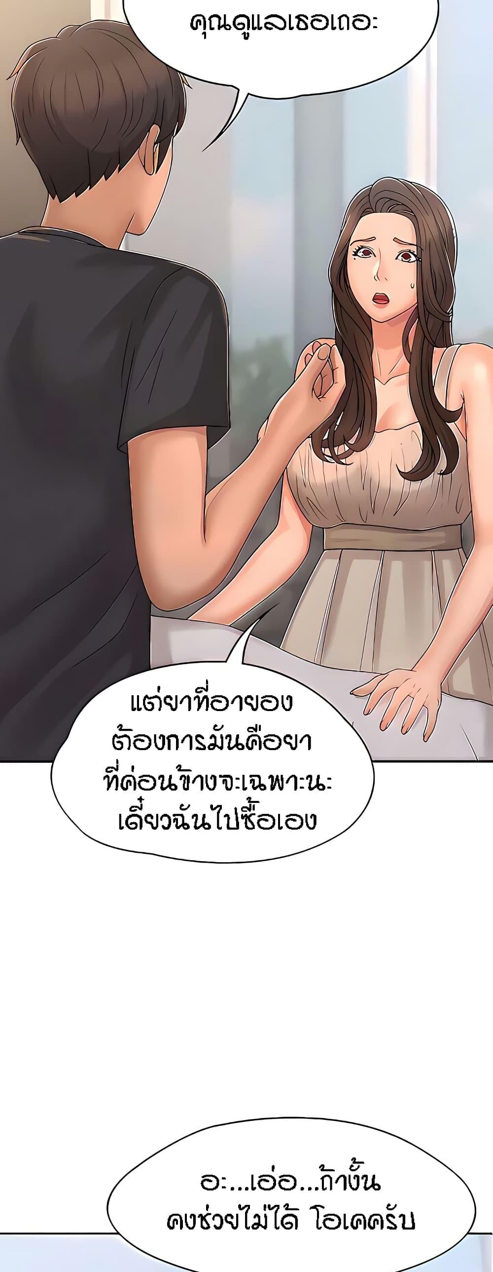 Aunt Puberty ตอนที่ 27 แปลไทย รูปที่ 27