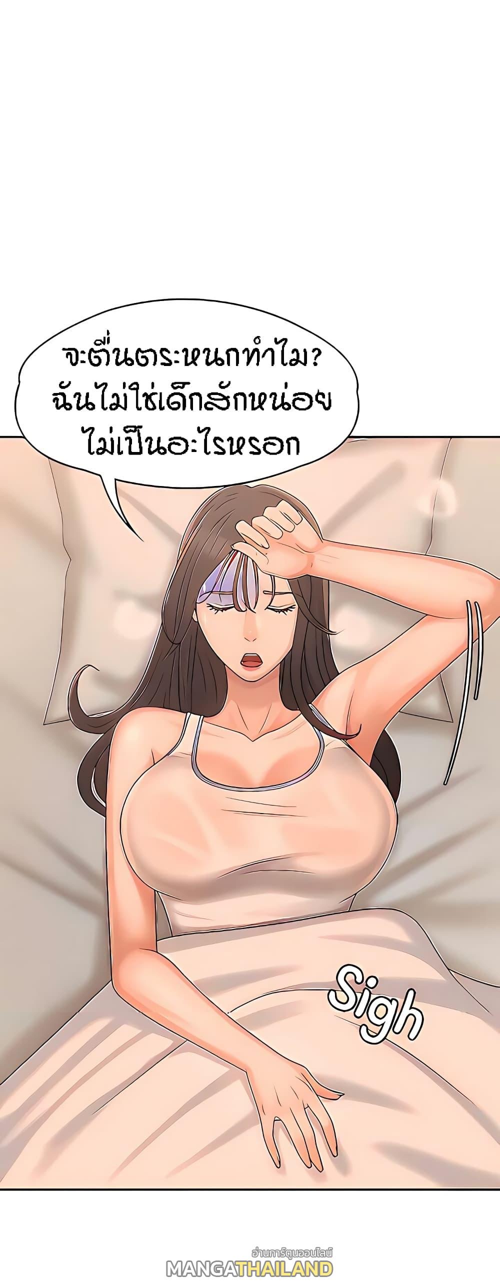 Aunt Puberty ตอนที่ 27 แปลไทย รูปที่ 31