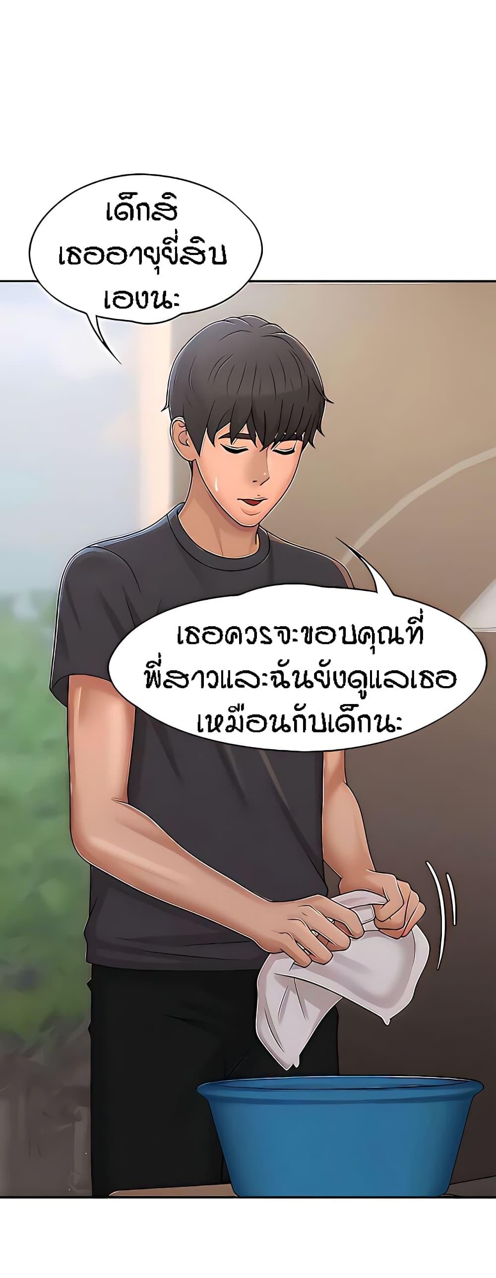 Aunt Puberty ตอนที่ 27 แปลไทย รูปที่ 32