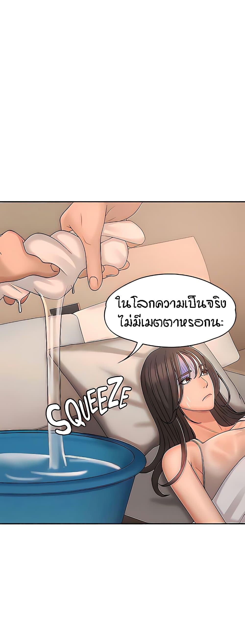 Aunt Puberty ตอนที่ 27 แปลไทย รูปที่ 33