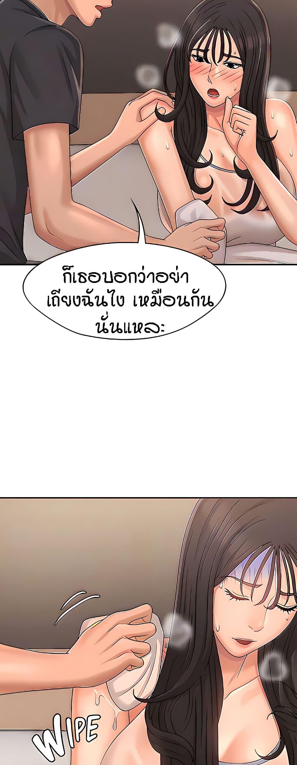 Aunt Puberty ตอนที่ 27 แปลไทย รูปที่ 39