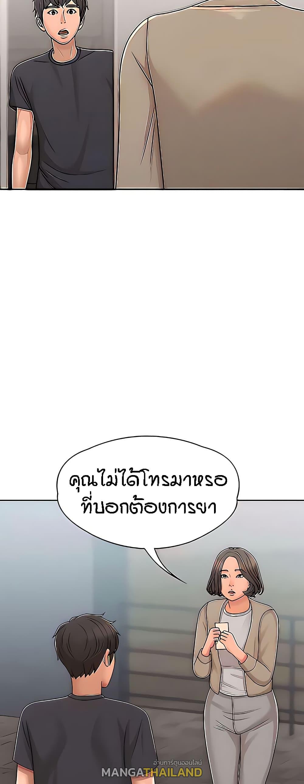 Aunt Puberty ตอนที่ 27 แปลไทย รูปที่ 54