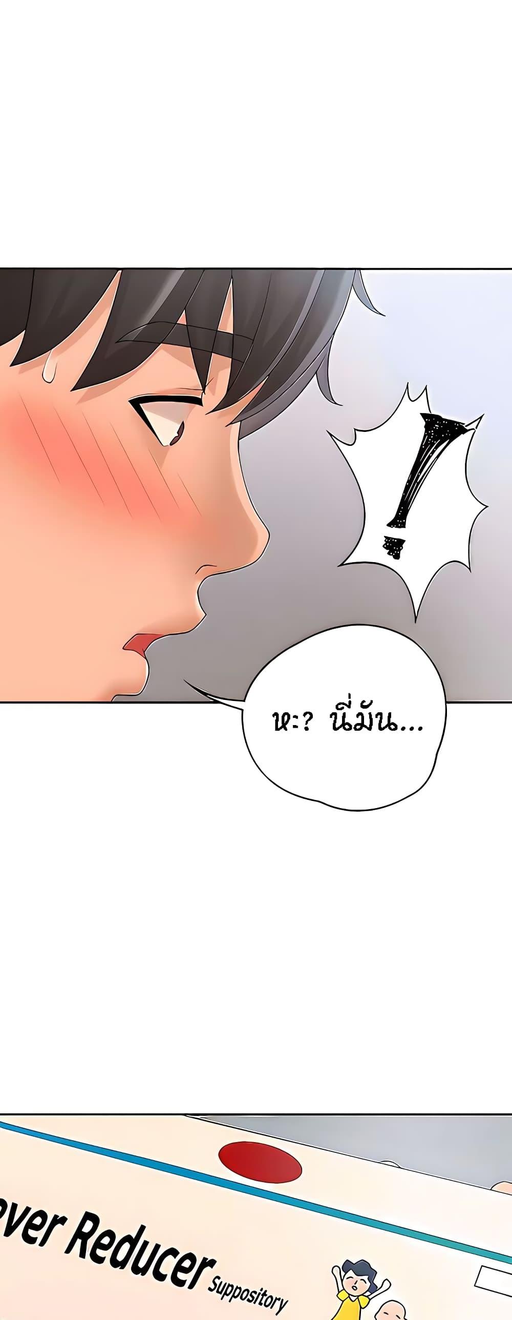 Aunt Puberty ตอนที่ 27 แปลไทย รูปที่ 57