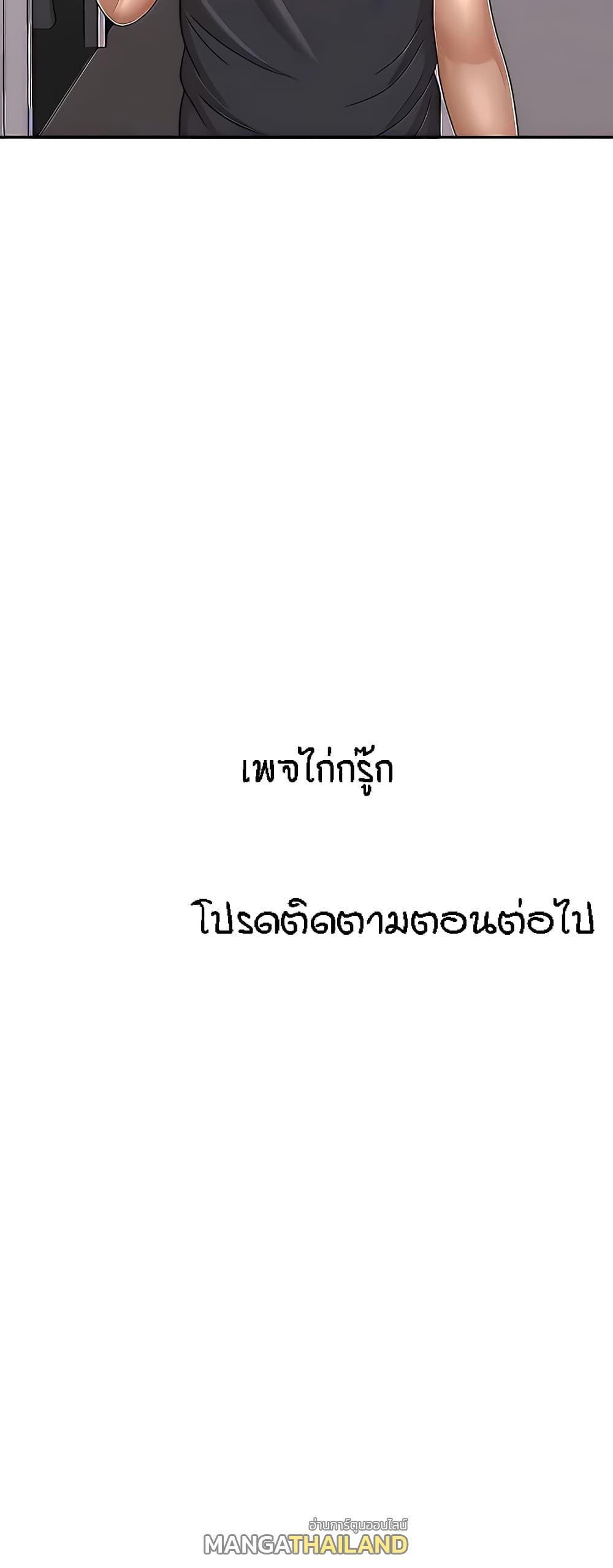 Aunt Puberty ตอนที่ 27 แปลไทย รูปที่ 60