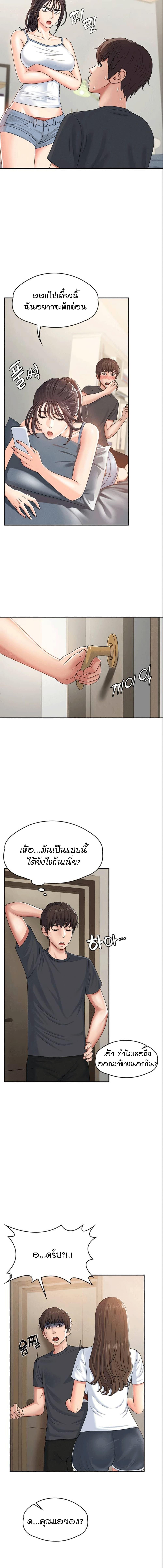 Aunt Puberty ตอนที่ 3 แปลไทย รูปที่ 6