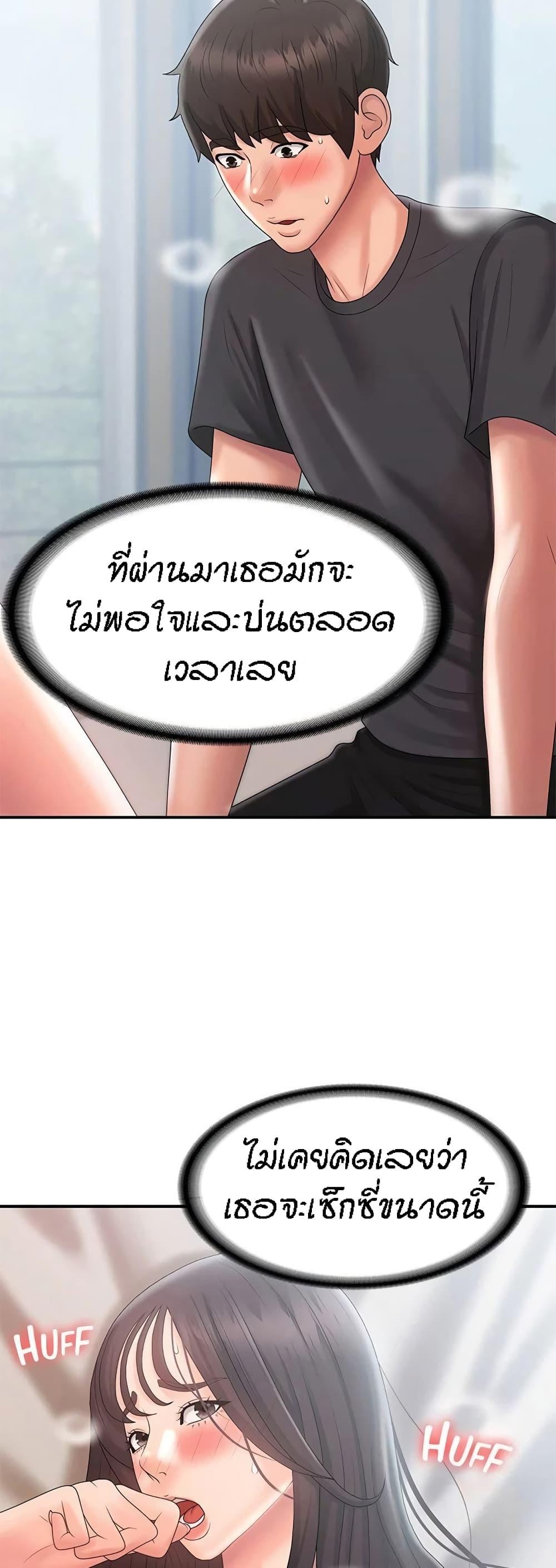 Aunt Puberty ตอนที่ 30 แปลไทย รูปที่ 22