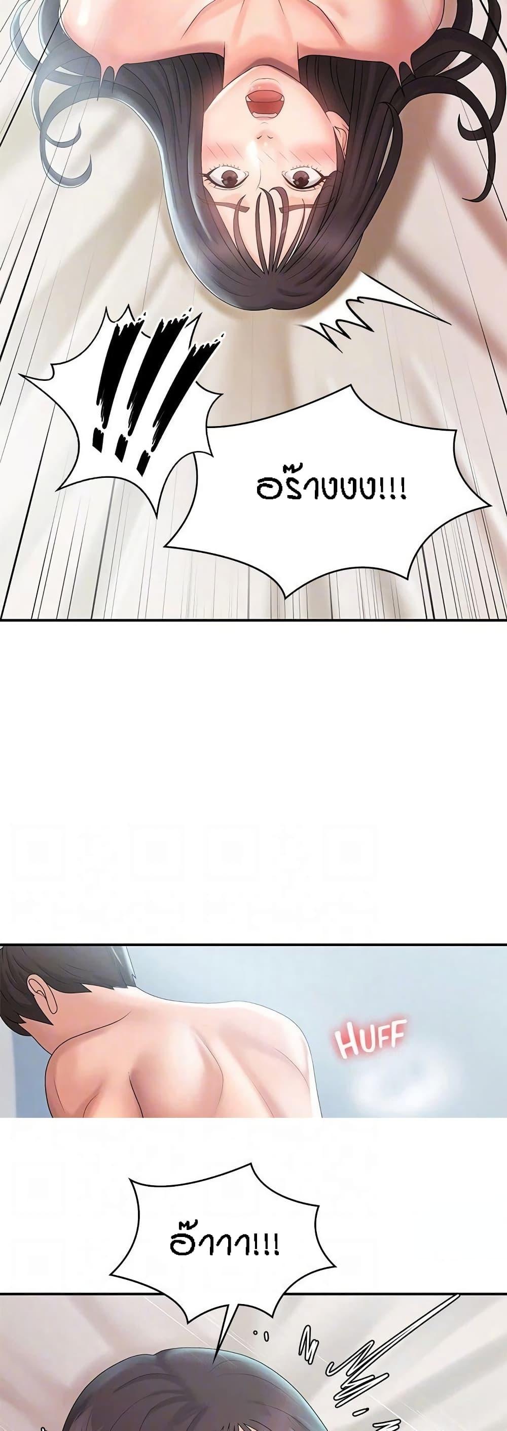 Aunt Puberty ตอนที่ 30 แปลไทย รูปที่ 29