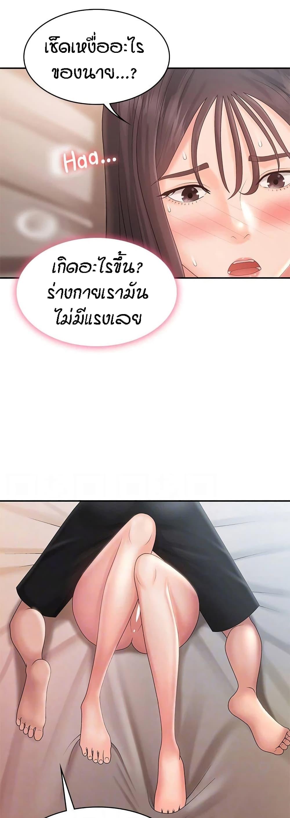 Aunt Puberty ตอนที่ 30 แปลไทย รูปที่ 3