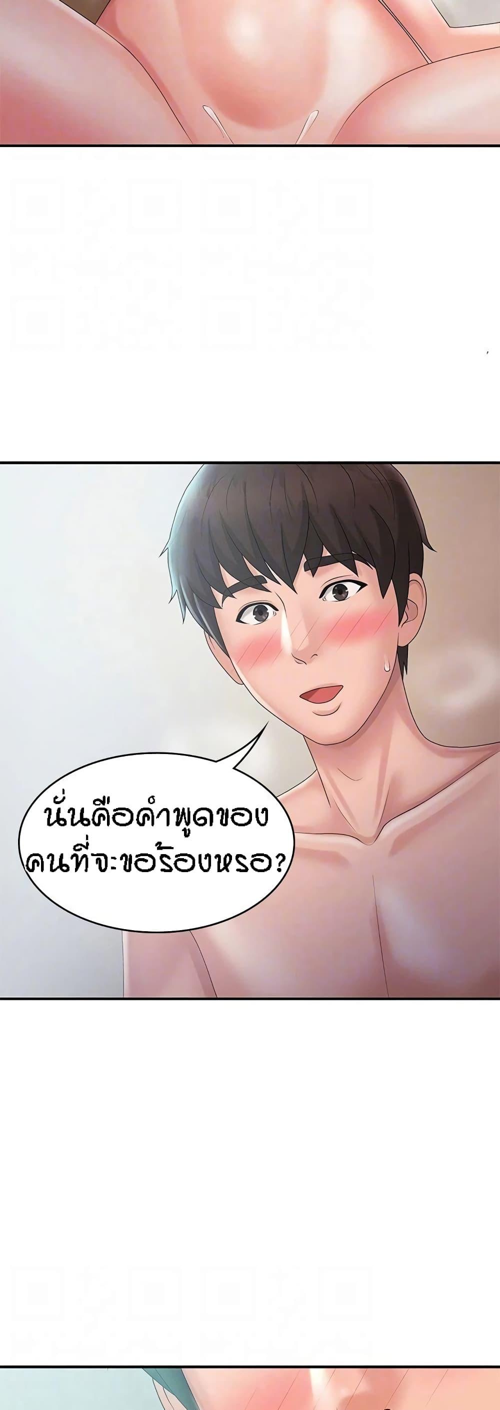 Aunt Puberty ตอนที่ 30 แปลไทย รูปที่ 32