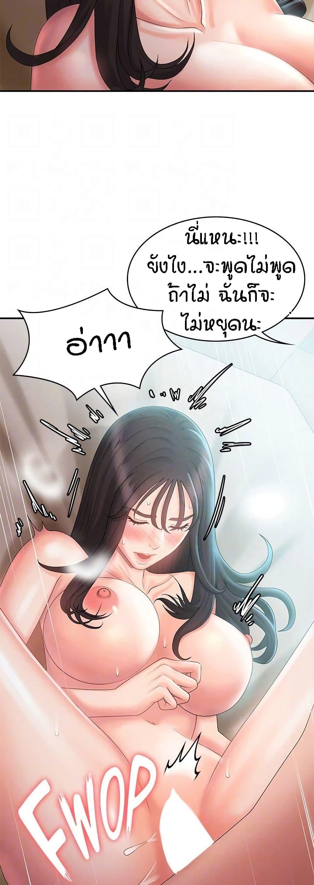 Aunt Puberty ตอนที่ 30 แปลไทย รูปที่ 34