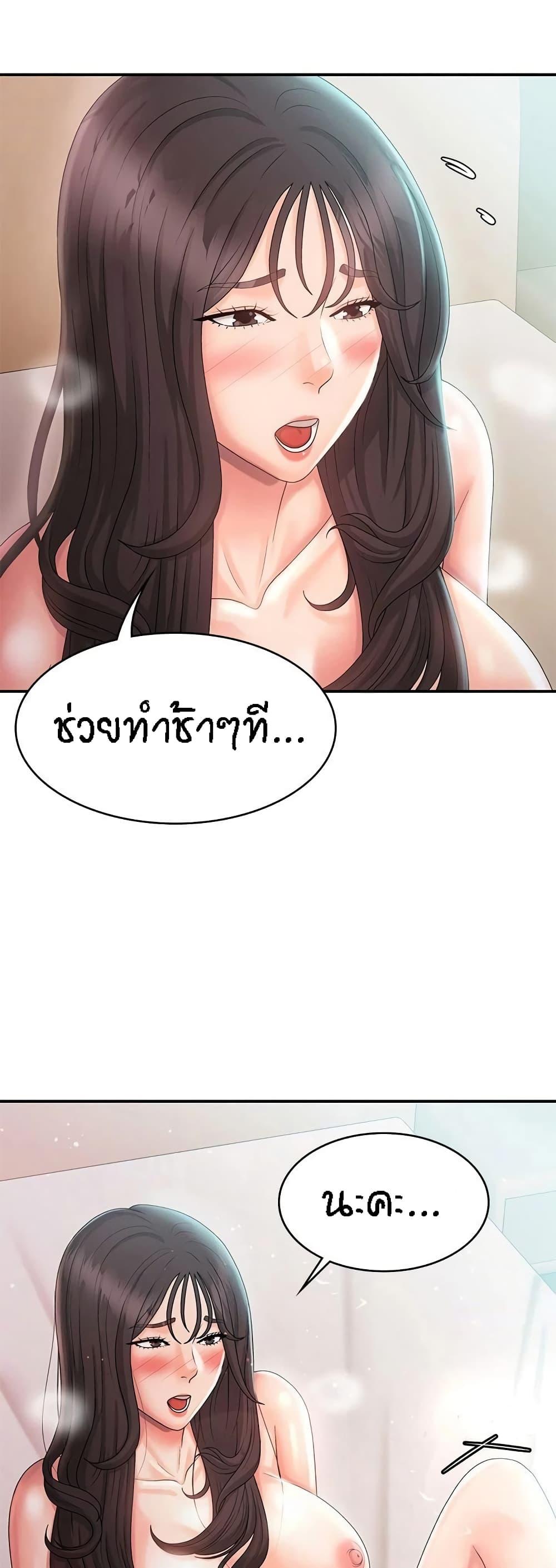 Aunt Puberty ตอนที่ 30 แปลไทย รูปที่ 39