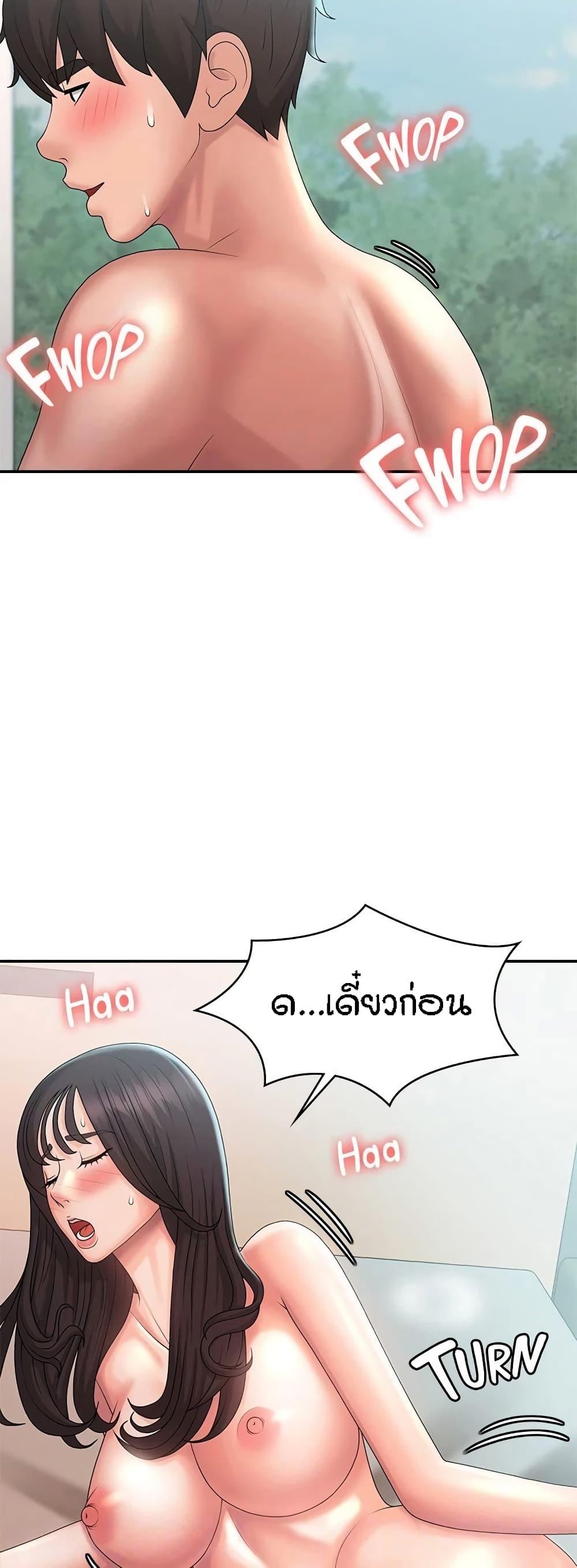 Aunt Puberty ตอนที่ 31 แปลไทย รูปที่ 11