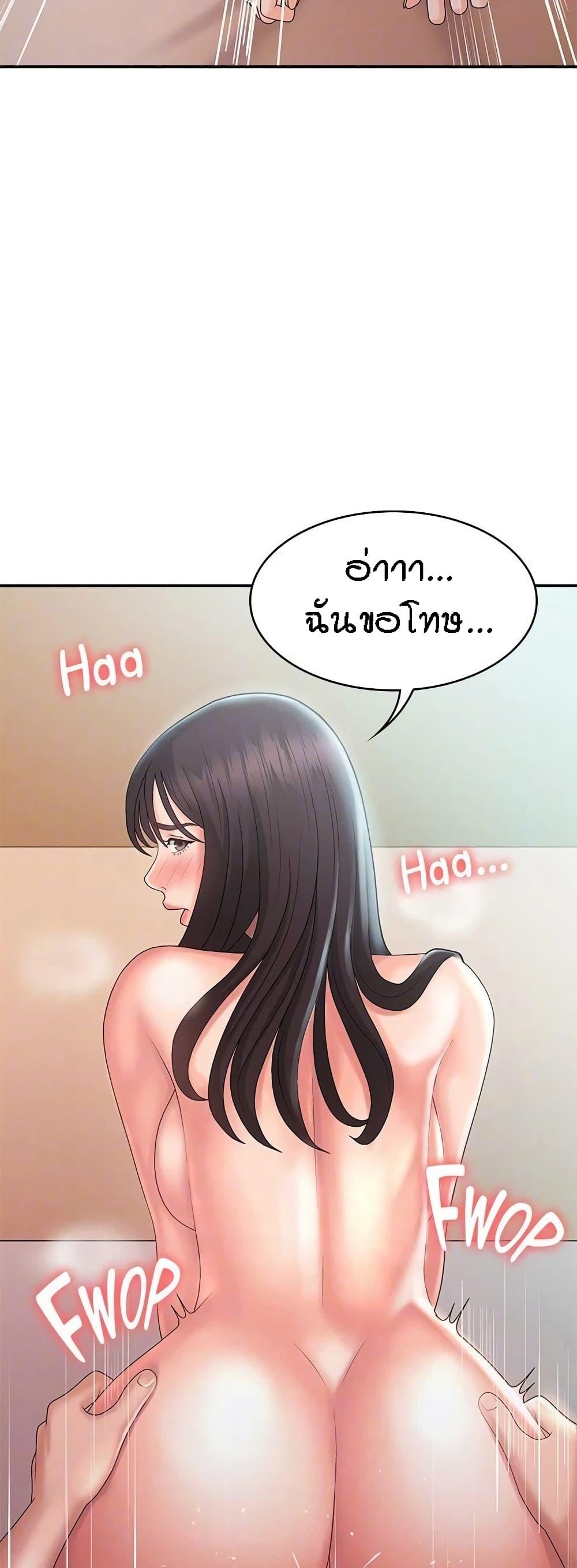 Aunt Puberty ตอนที่ 31 แปลไทย รูปที่ 14