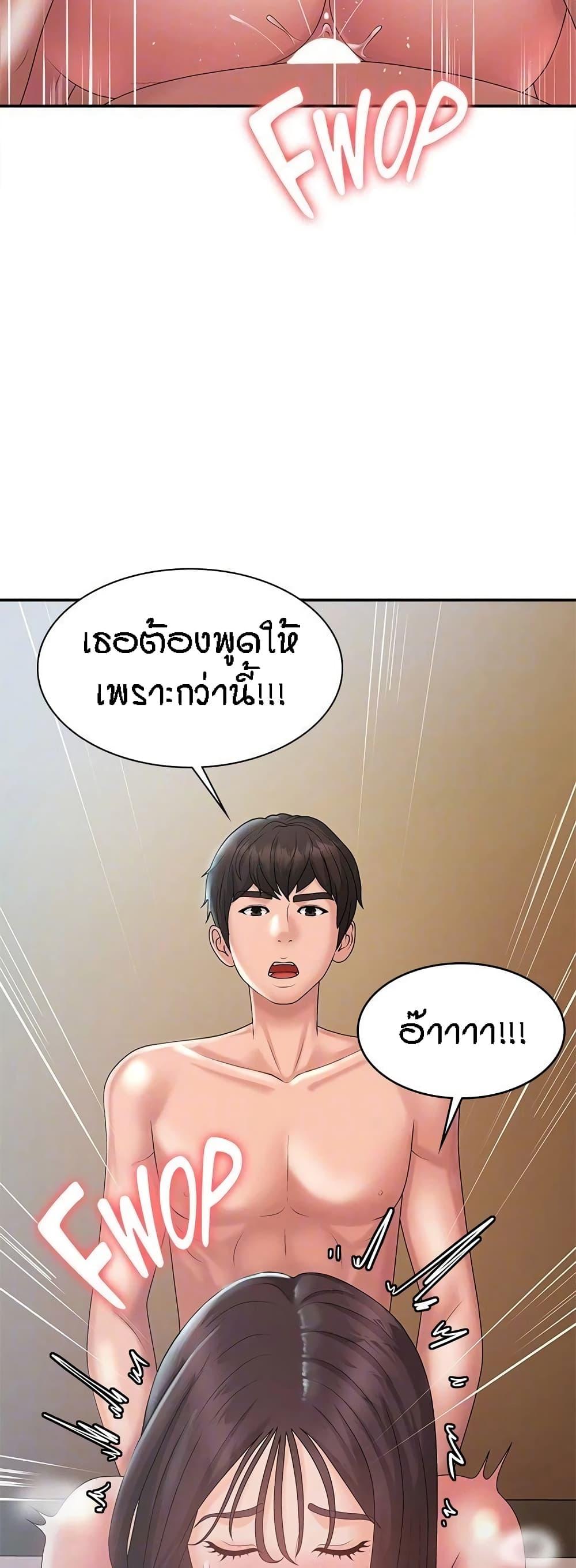 Aunt Puberty ตอนที่ 31 แปลไทย รูปที่ 15