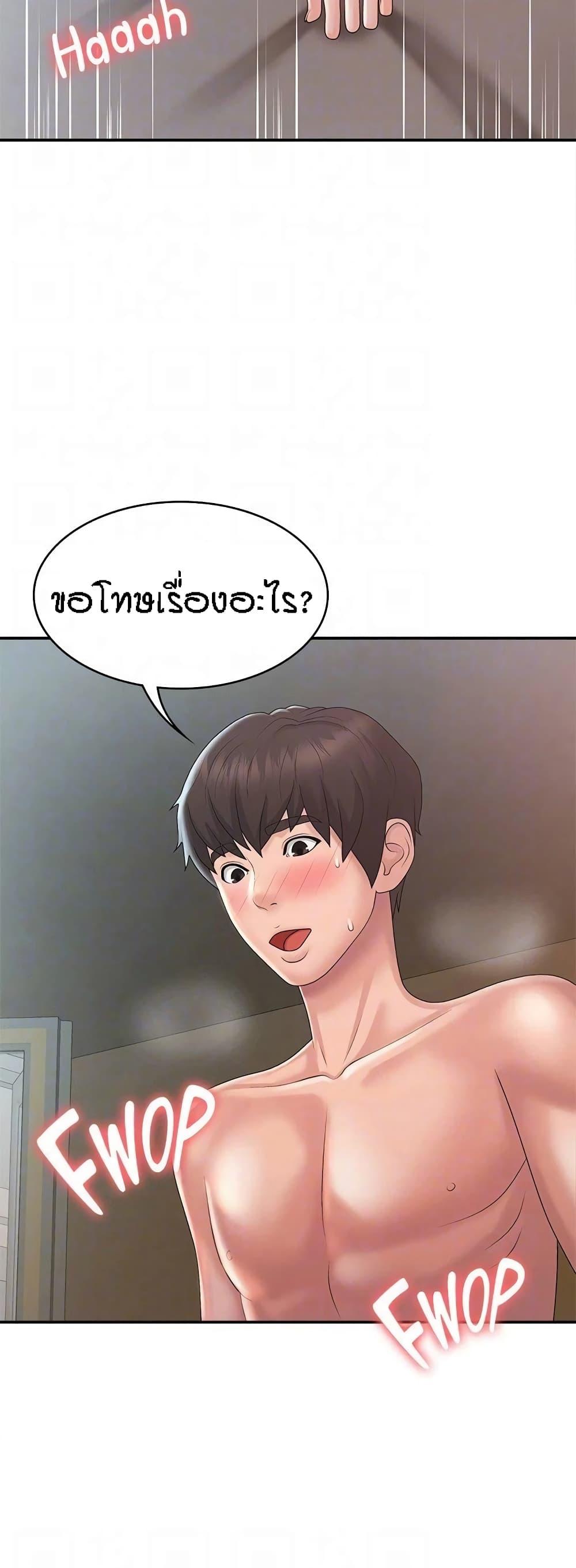 Aunt Puberty ตอนที่ 31 แปลไทย รูปที่ 17