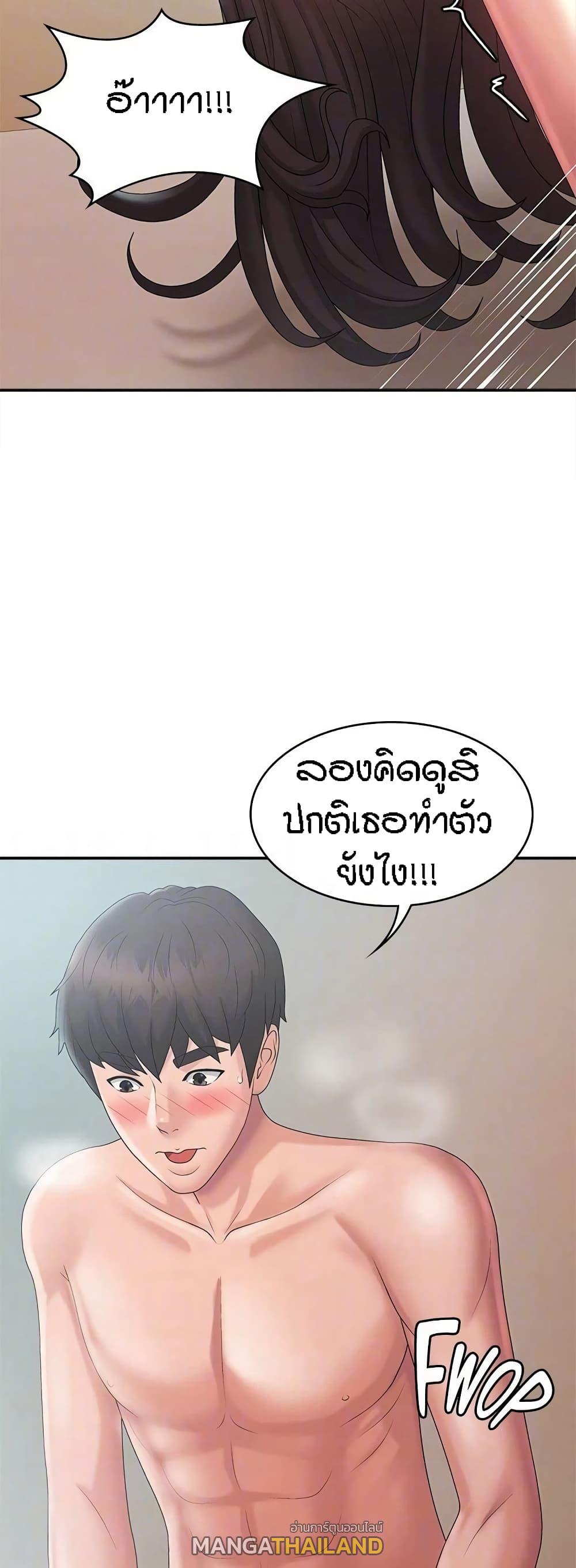 Aunt Puberty ตอนที่ 31 แปลไทย รูปที่ 20