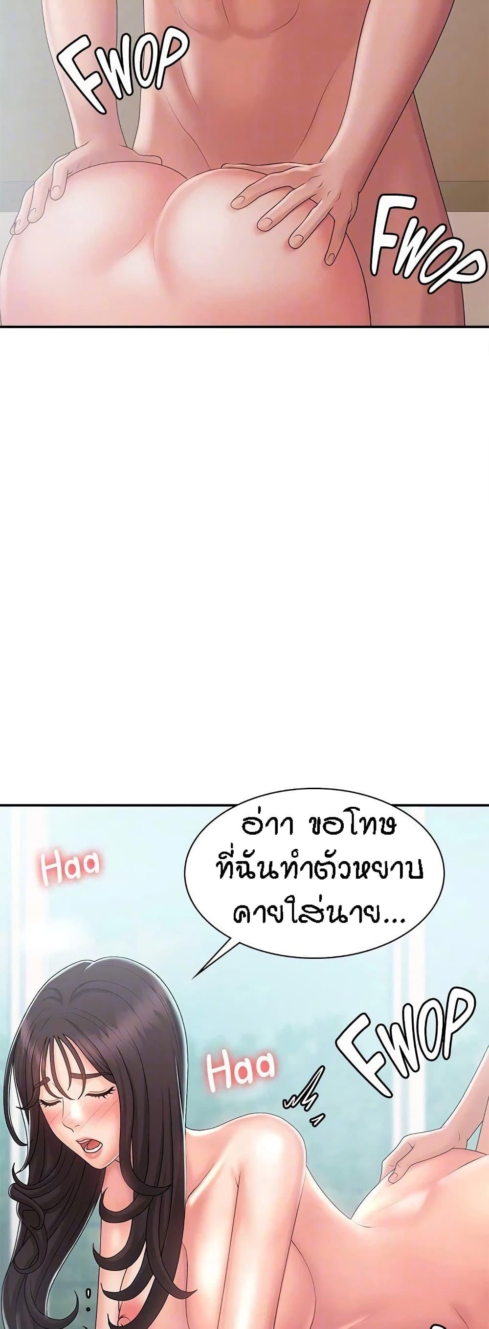 Aunt Puberty ตอนที่ 31 แปลไทย รูปที่ 21