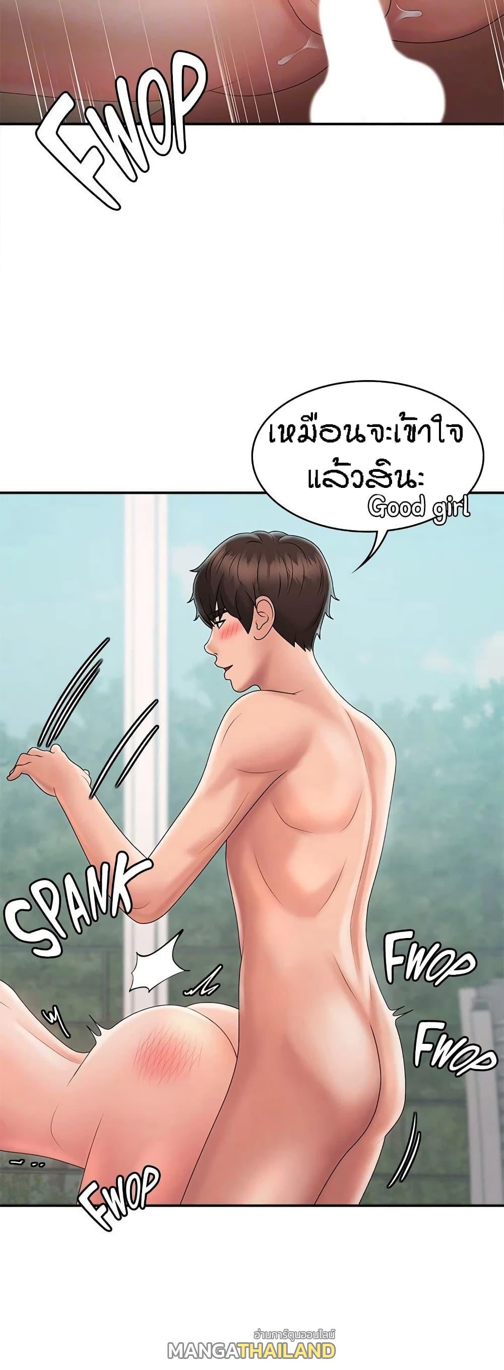 Aunt Puberty ตอนที่ 31 แปลไทย รูปที่ 24