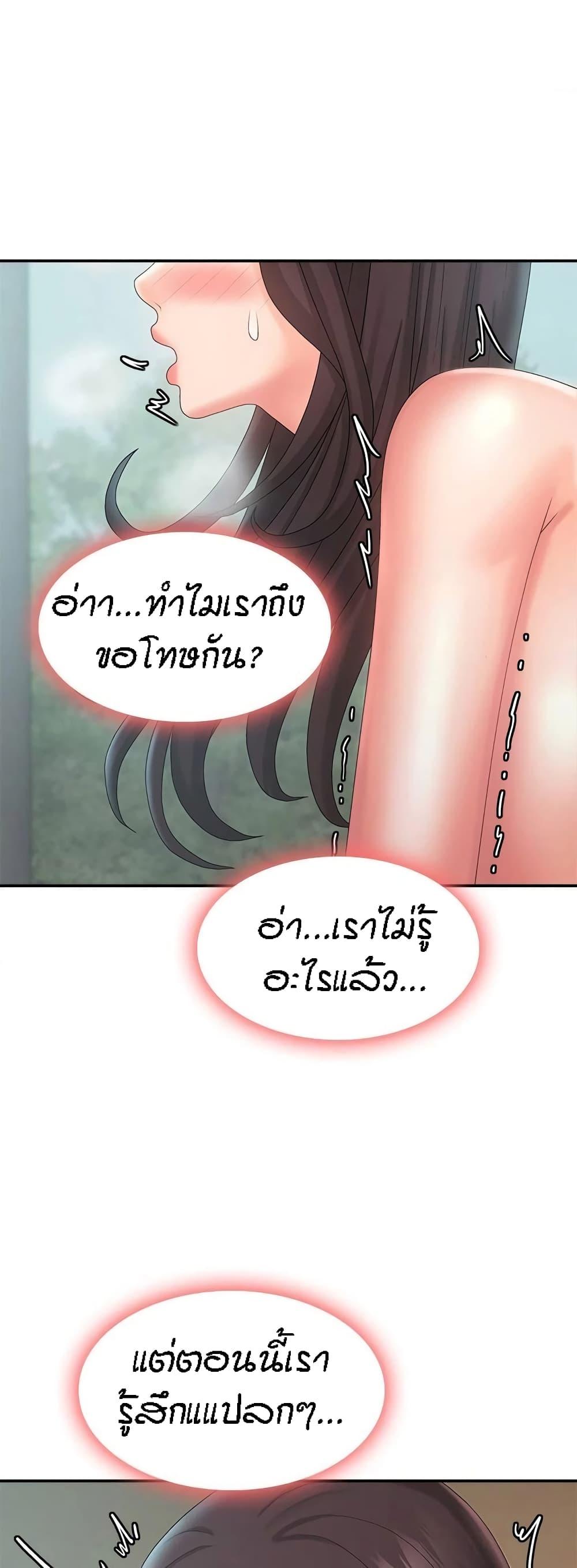 Aunt Puberty ตอนที่ 31 แปลไทย รูปที่ 25