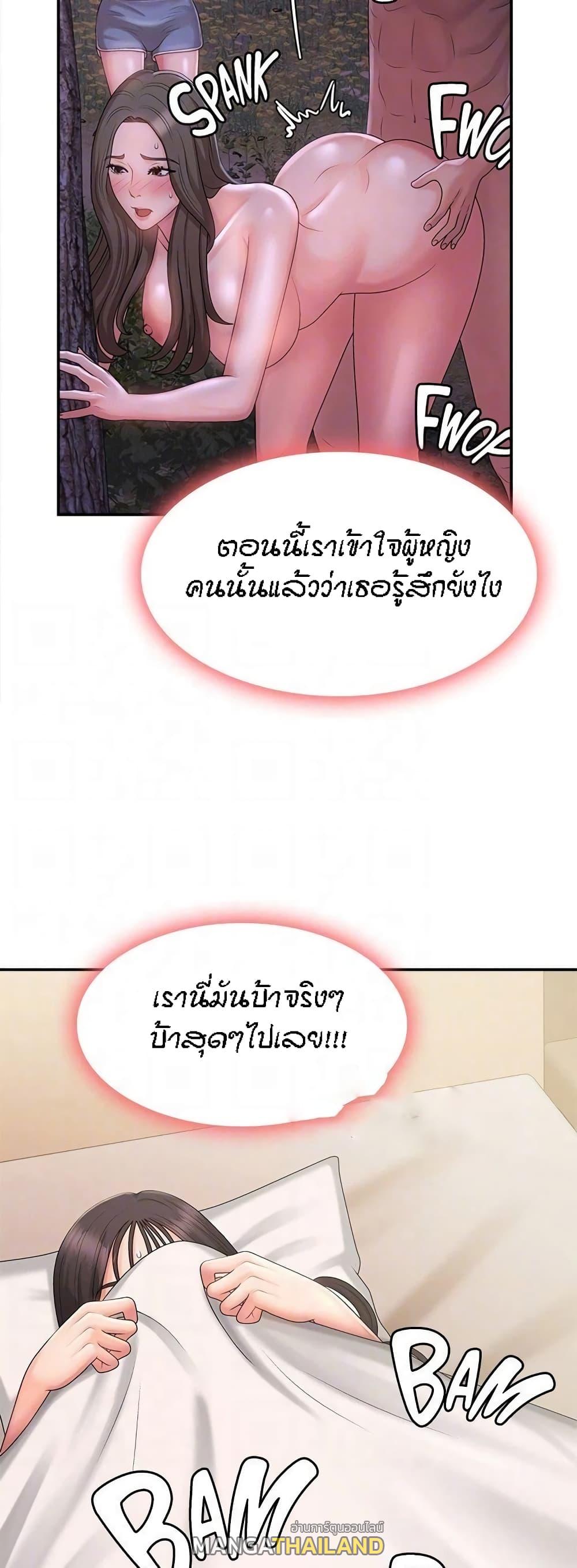 Aunt Puberty ตอนที่ 31 แปลไทย รูปที่ 39