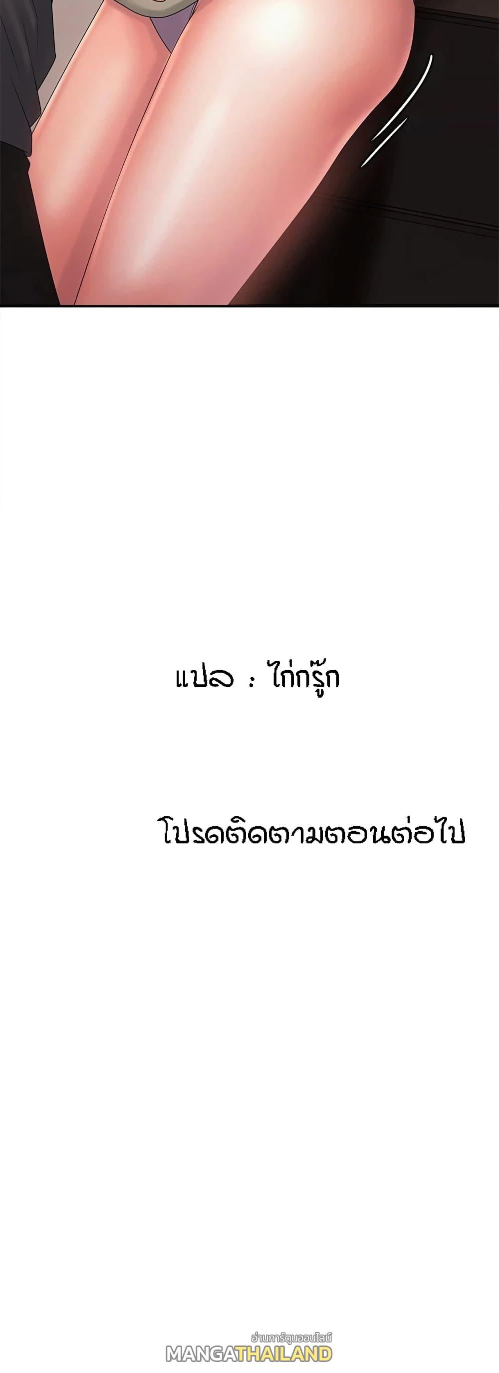 Aunt Puberty ตอนที่ 31 แปลไทย รูปที่ 60