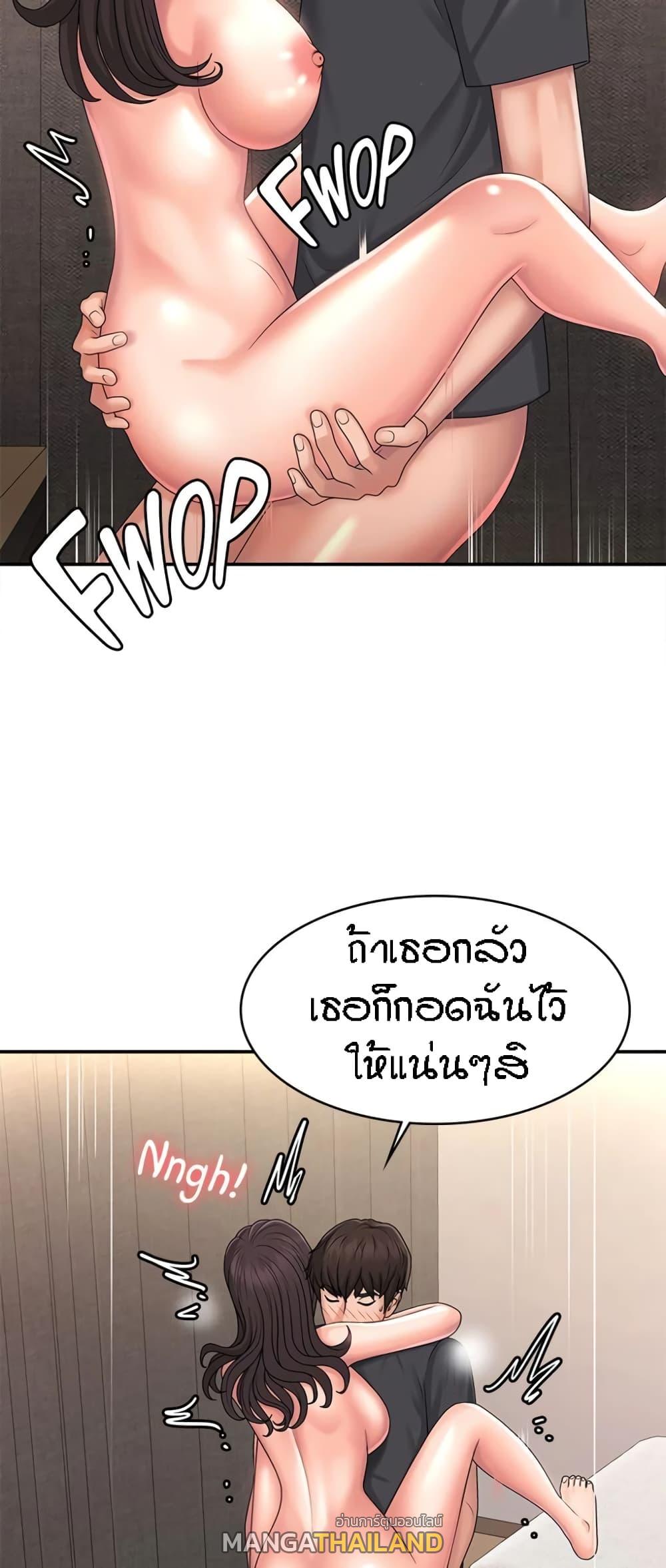 Aunt Puberty ตอนที่ 35 แปลไทย รูปที่ 17