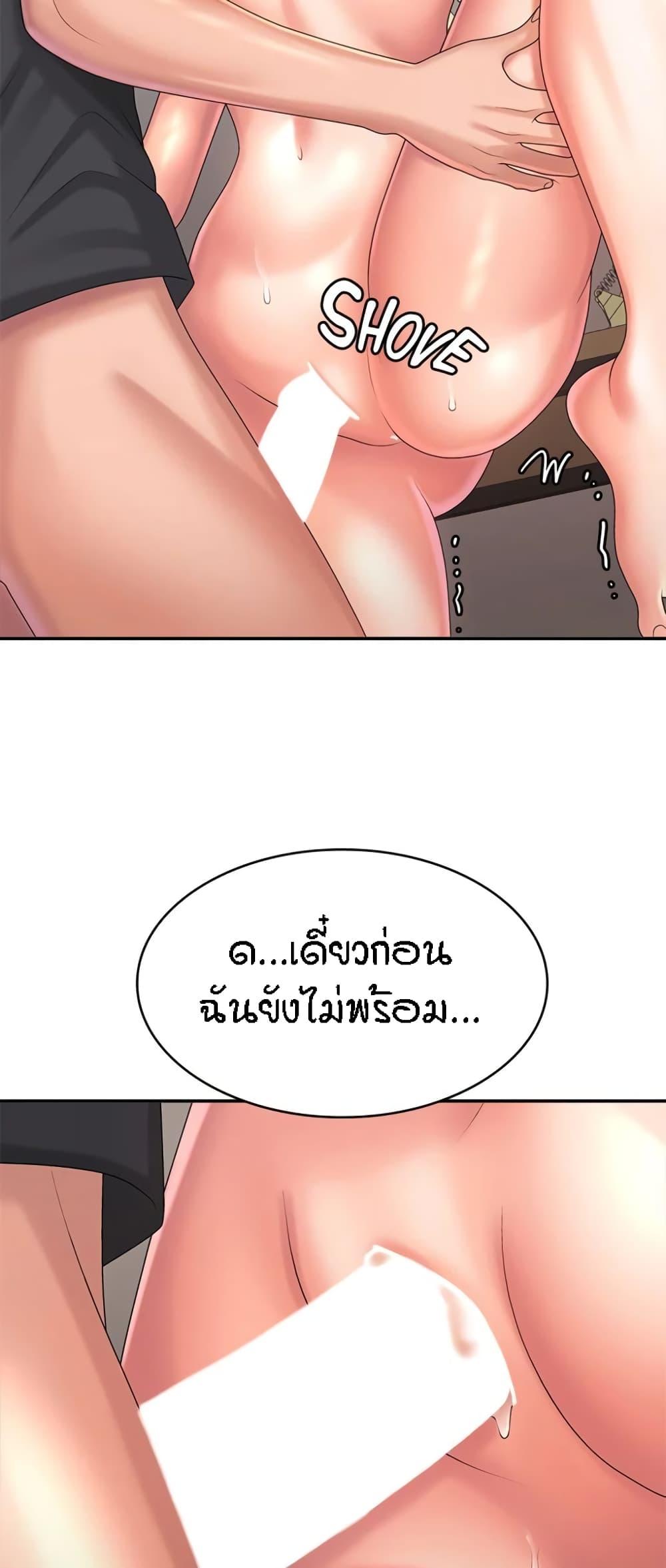 Aunt Puberty ตอนที่ 35 แปลไทย รูปที่ 2