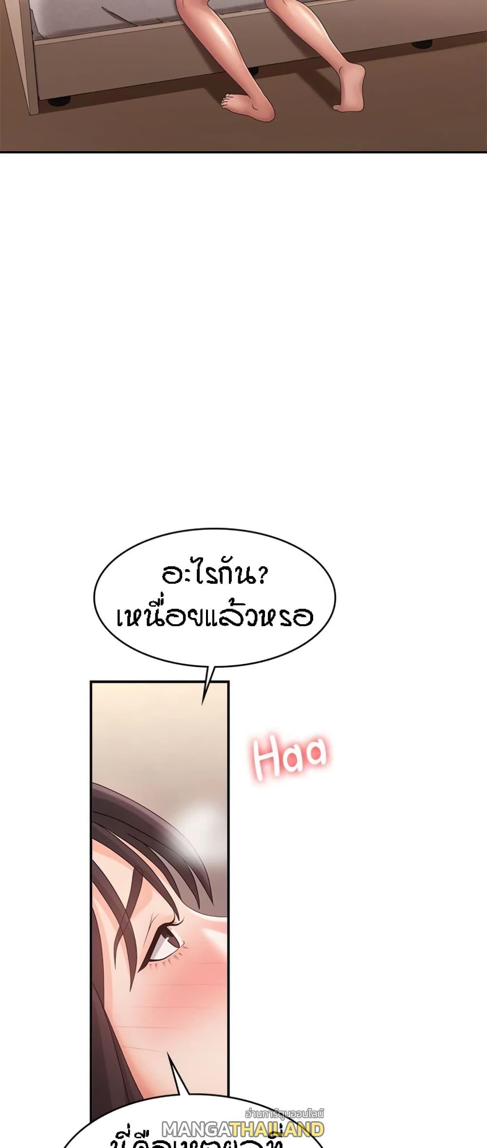 Aunt Puberty ตอนที่ 35 แปลไทย รูปที่ 22