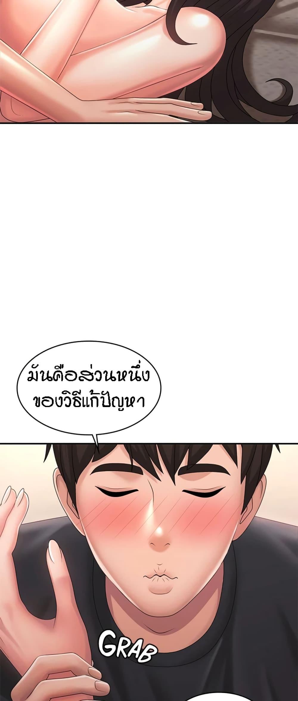 Aunt Puberty ตอนที่ 35 แปลไทย รูปที่ 31