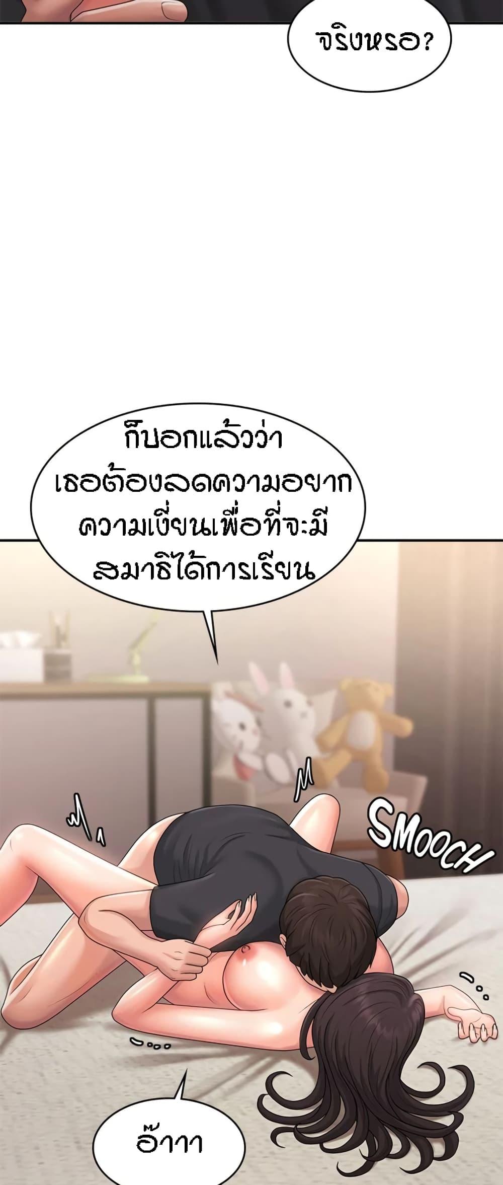 Aunt Puberty ตอนที่ 35 แปลไทย รูปที่ 32