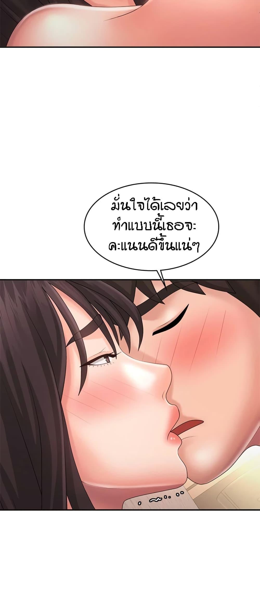 Aunt Puberty ตอนที่ 35 แปลไทย รูปที่ 35