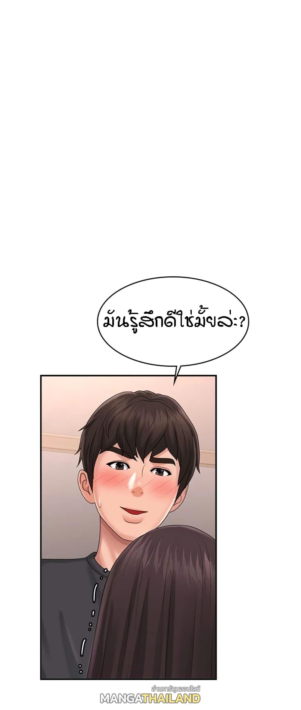 Aunt Puberty ตอนที่ 35 แปลไทย รูปที่ 4