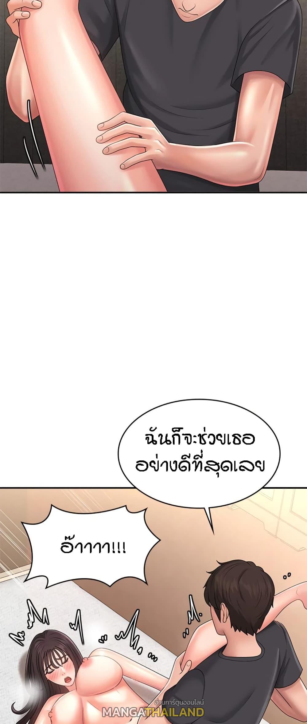 Aunt Puberty ตอนที่ 35 แปลไทย รูปที่ 40