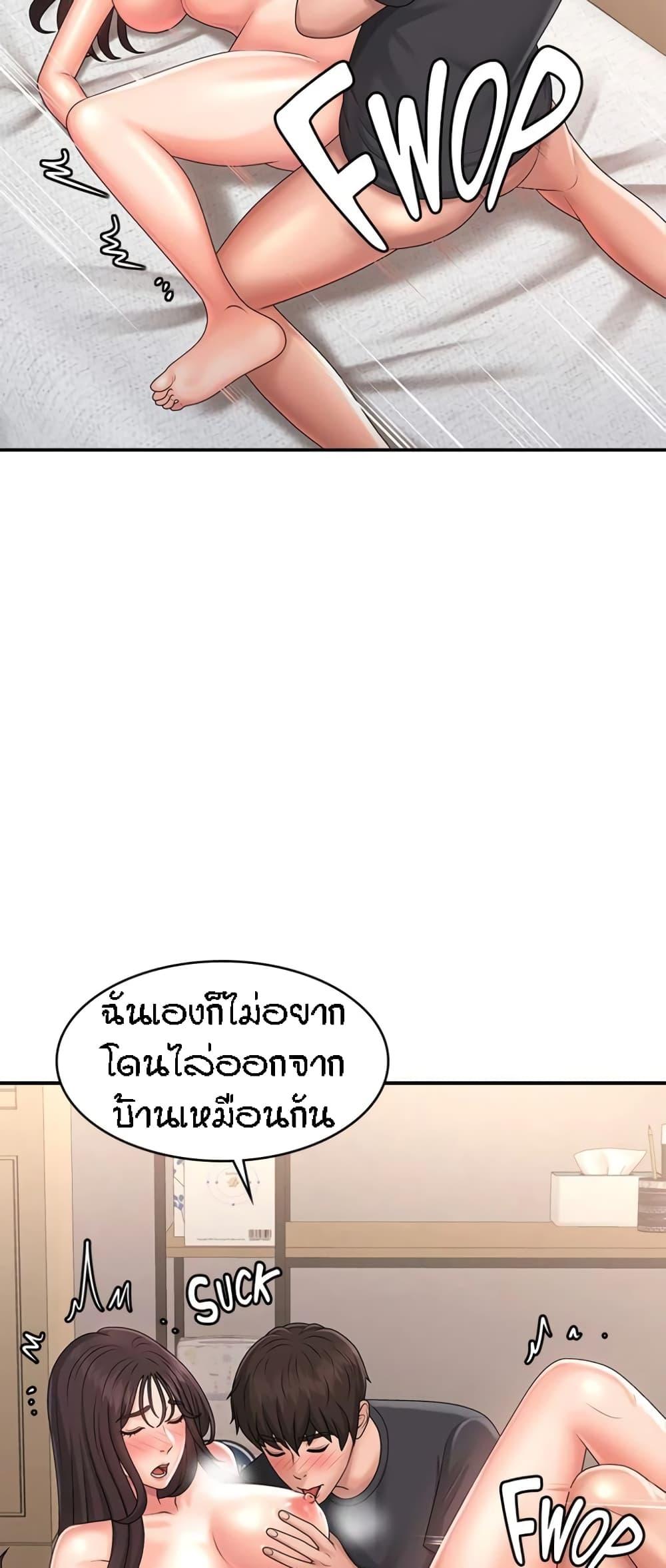 Aunt Puberty ตอนที่ 35 แปลไทย รูปที่ 41