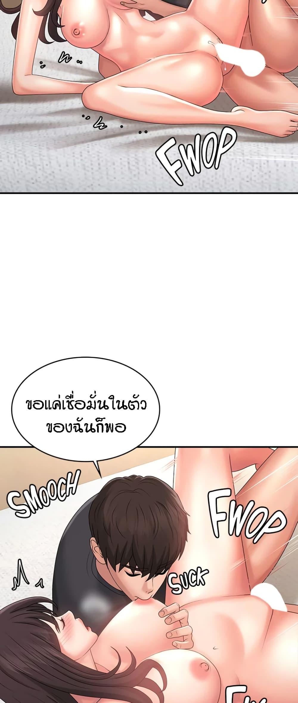 Aunt Puberty ตอนที่ 35 แปลไทย รูปที่ 42