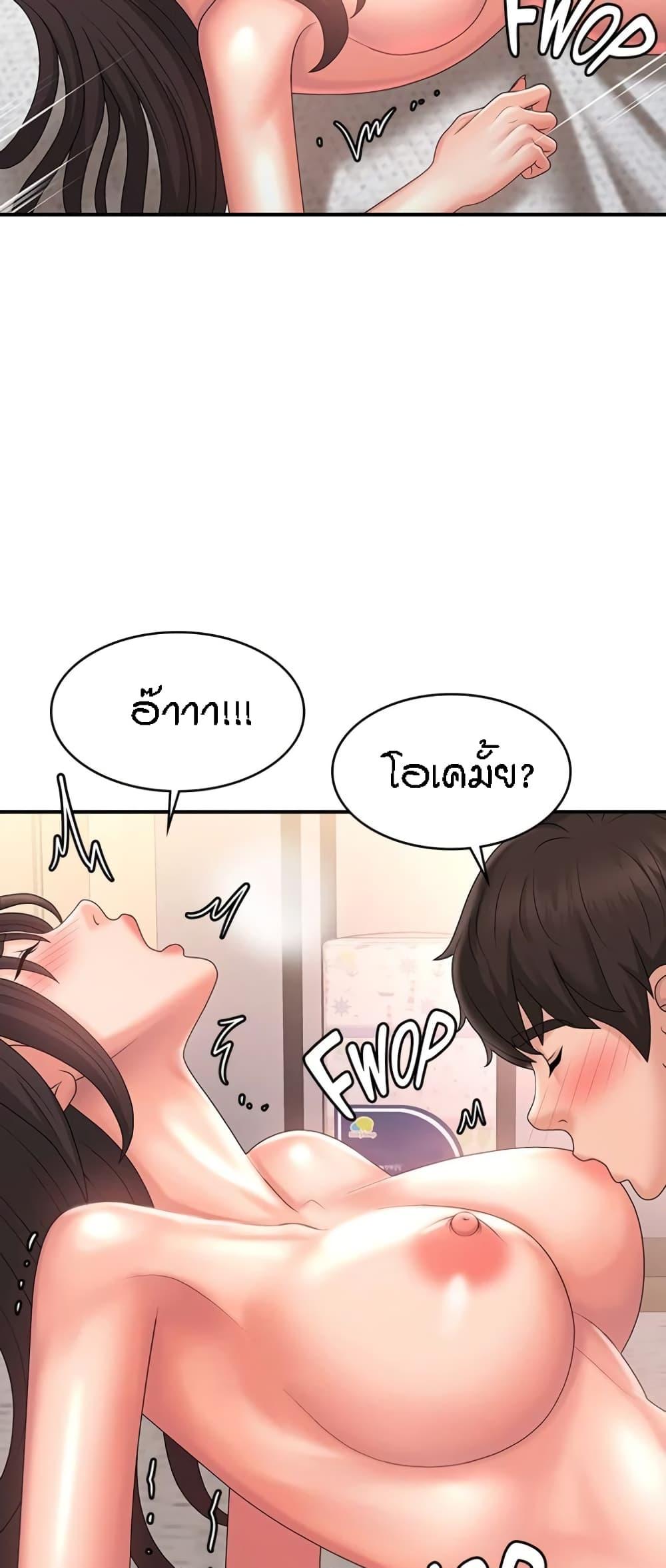 Aunt Puberty ตอนที่ 35 แปลไทย รูปที่ 43