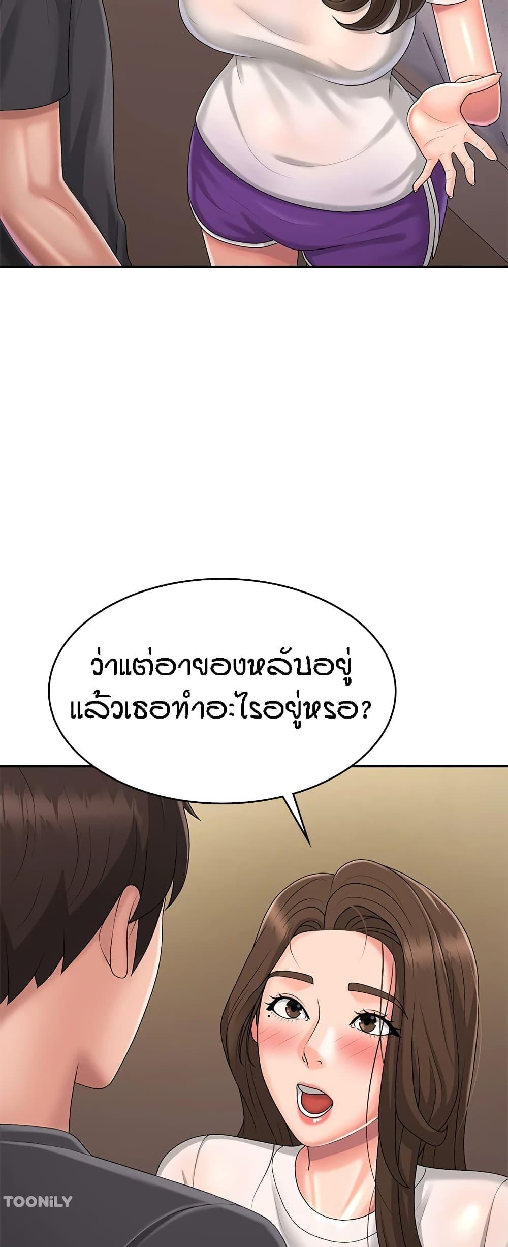 Aunt Puberty ตอนที่ 36 แปลไทย รูปที่ 10