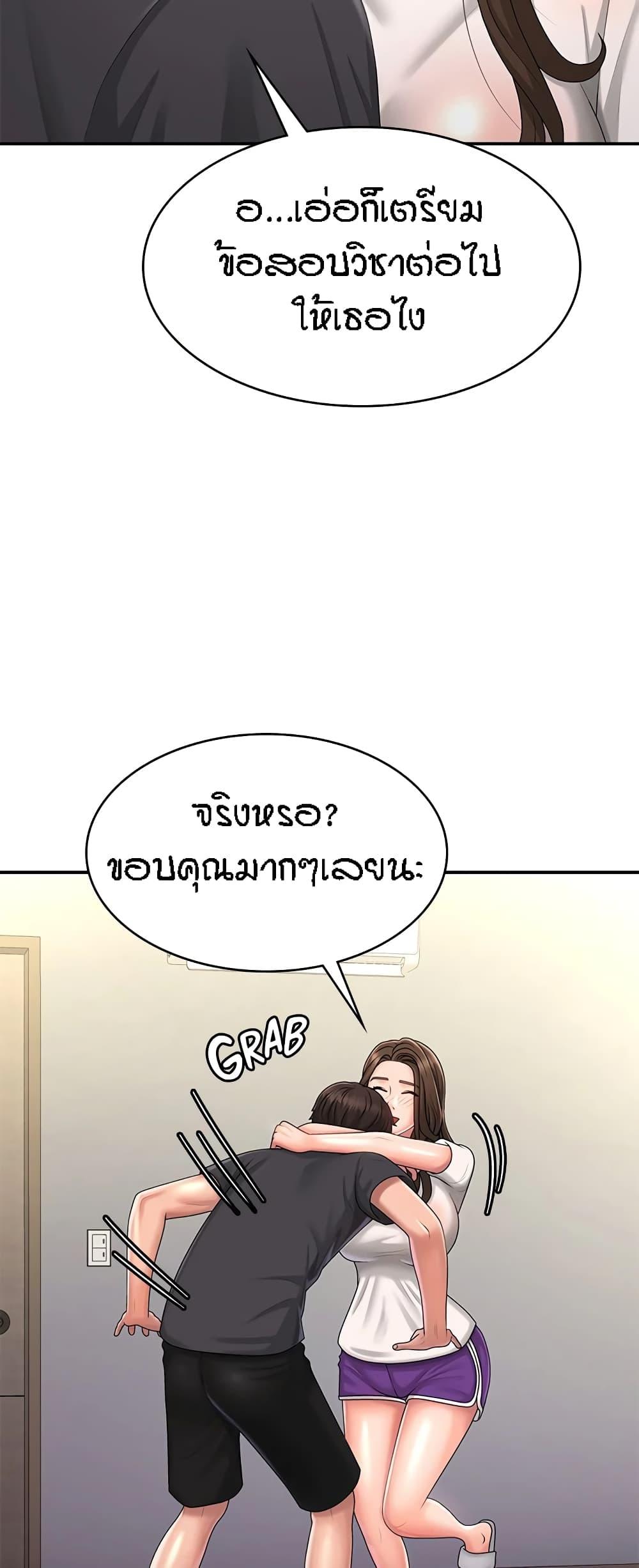 Aunt Puberty ตอนที่ 36 แปลไทย รูปที่ 11