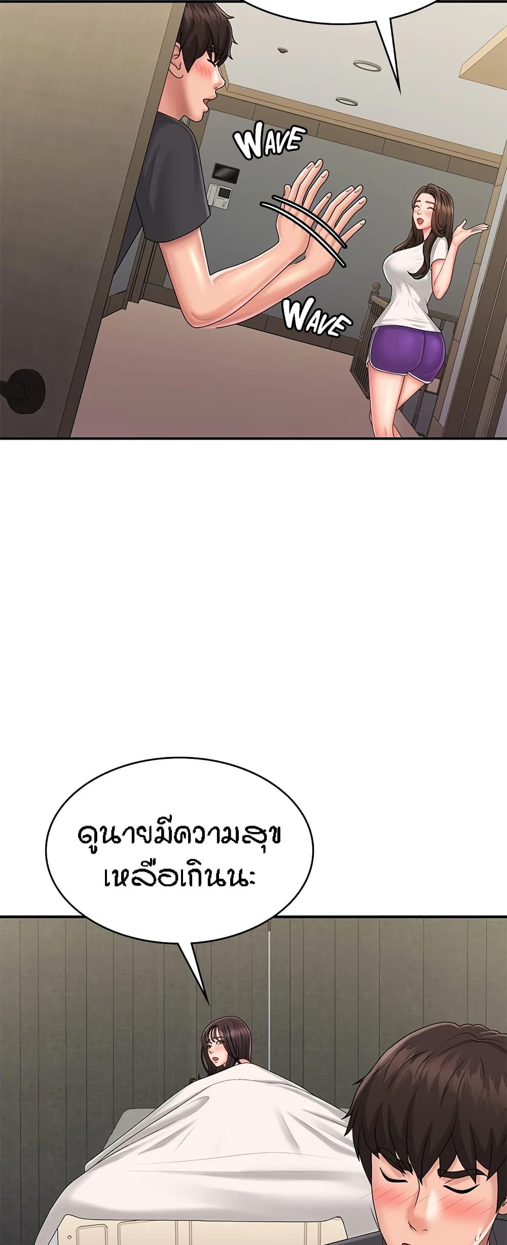 Aunt Puberty ตอนที่ 36 แปลไทย รูปที่ 18