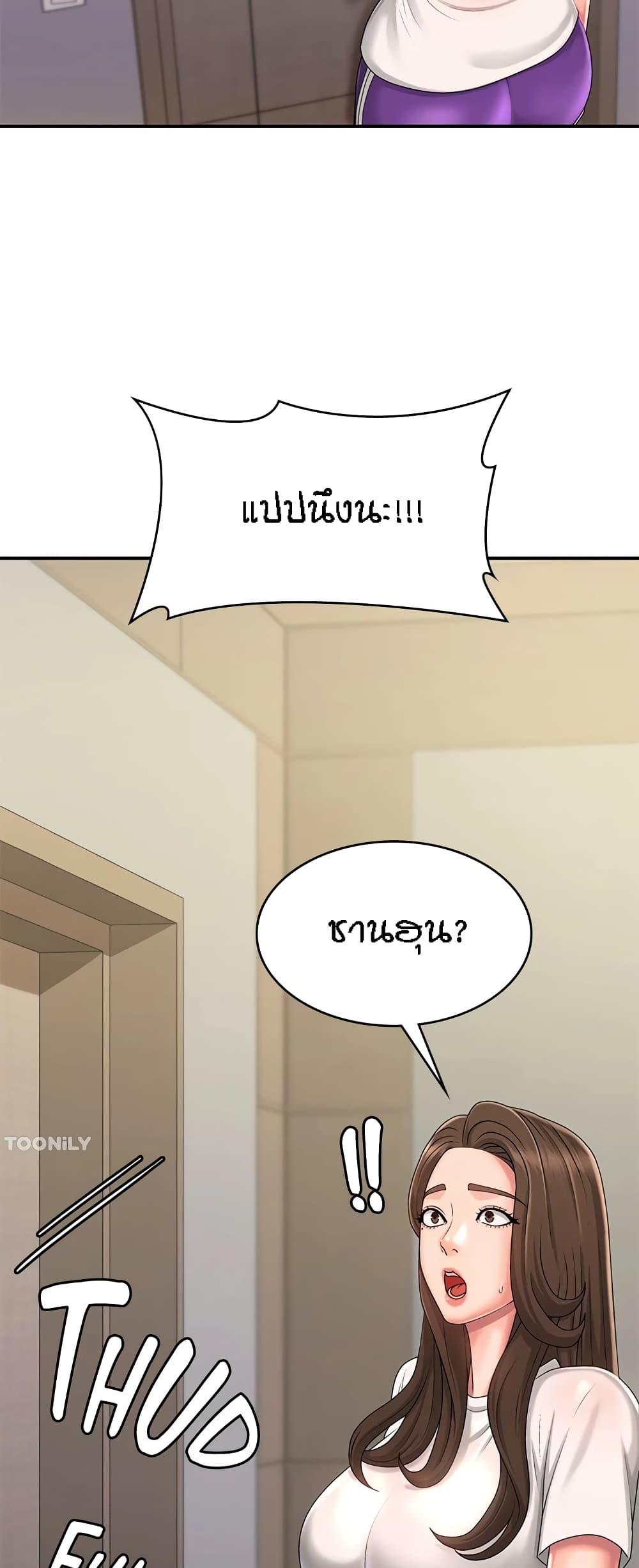 Aunt Puberty ตอนที่ 36 แปลไทย รูปที่ 2