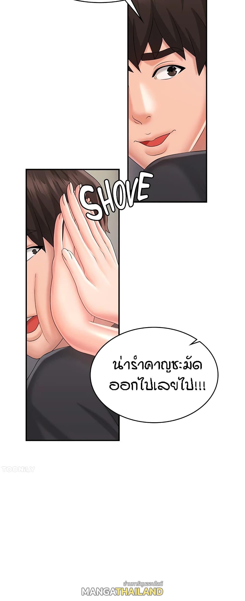 Aunt Puberty ตอนที่ 36 แปลไทย รูปที่ 29