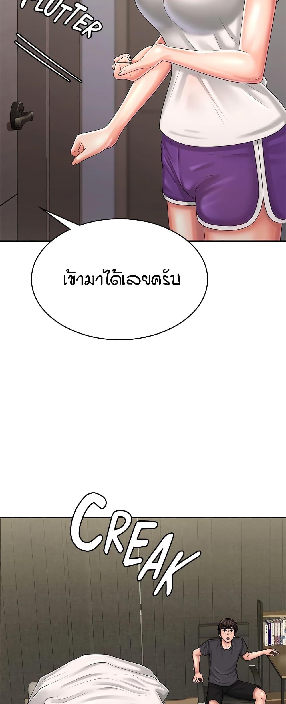 Aunt Puberty ตอนที่ 36 แปลไทย รูปที่ 3