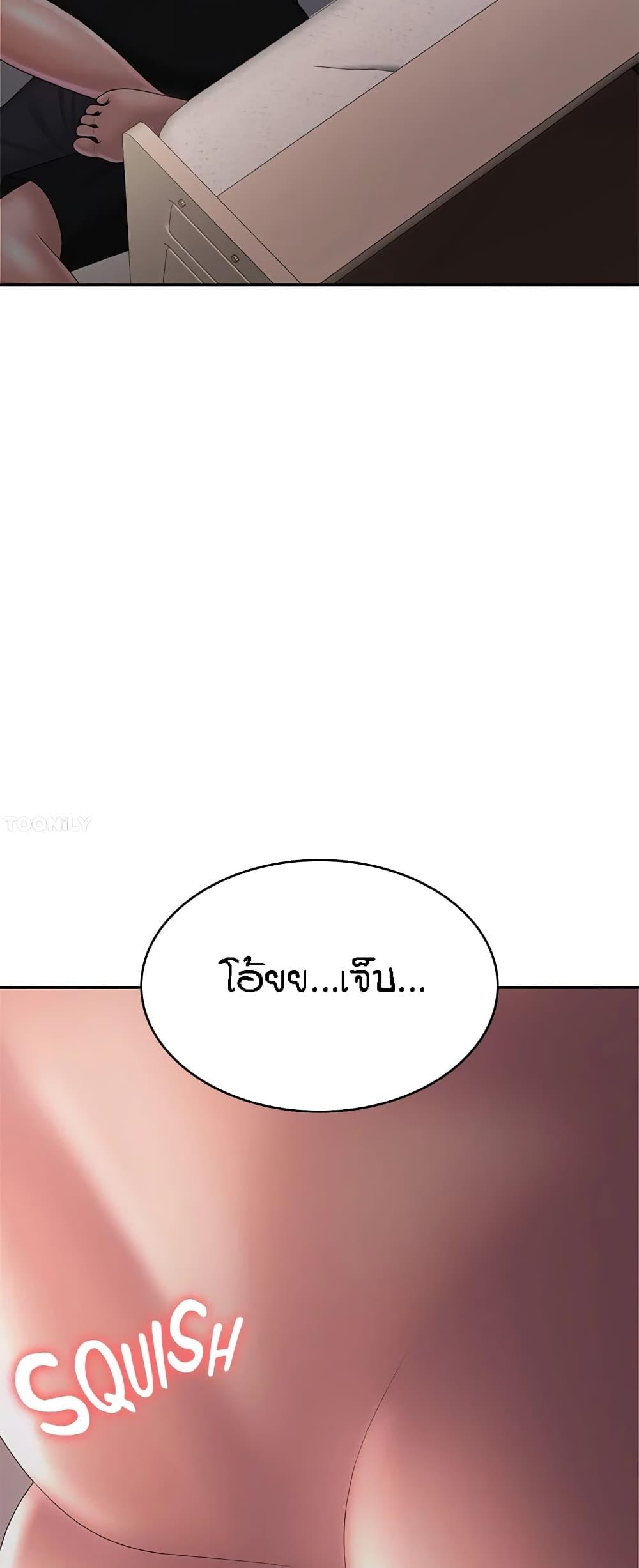 Aunt Puberty ตอนที่ 36 แปลไทย รูปที่ 32