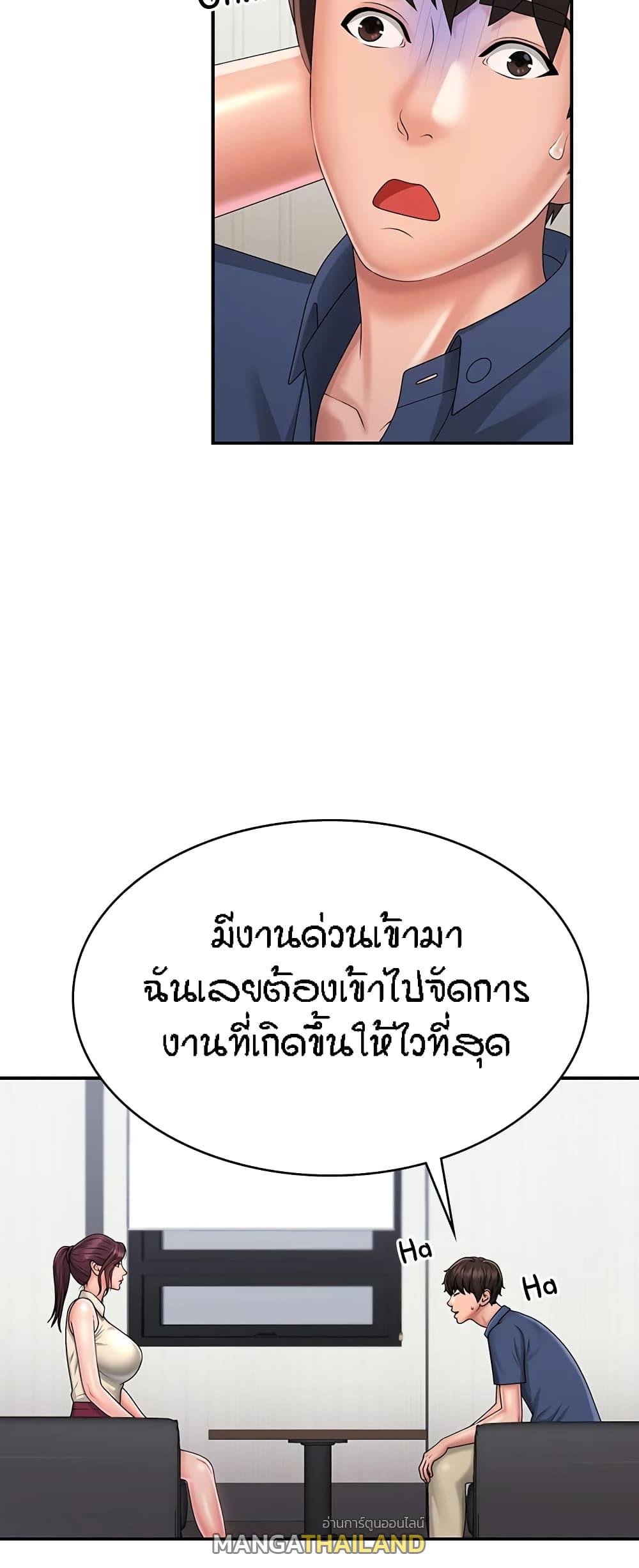 Aunt Puberty ตอนที่ 36 แปลไทย รูปที่ 40