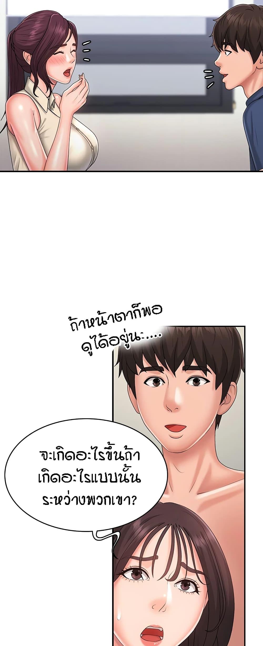 Aunt Puberty ตอนที่ 36 แปลไทย รูปที่ 44