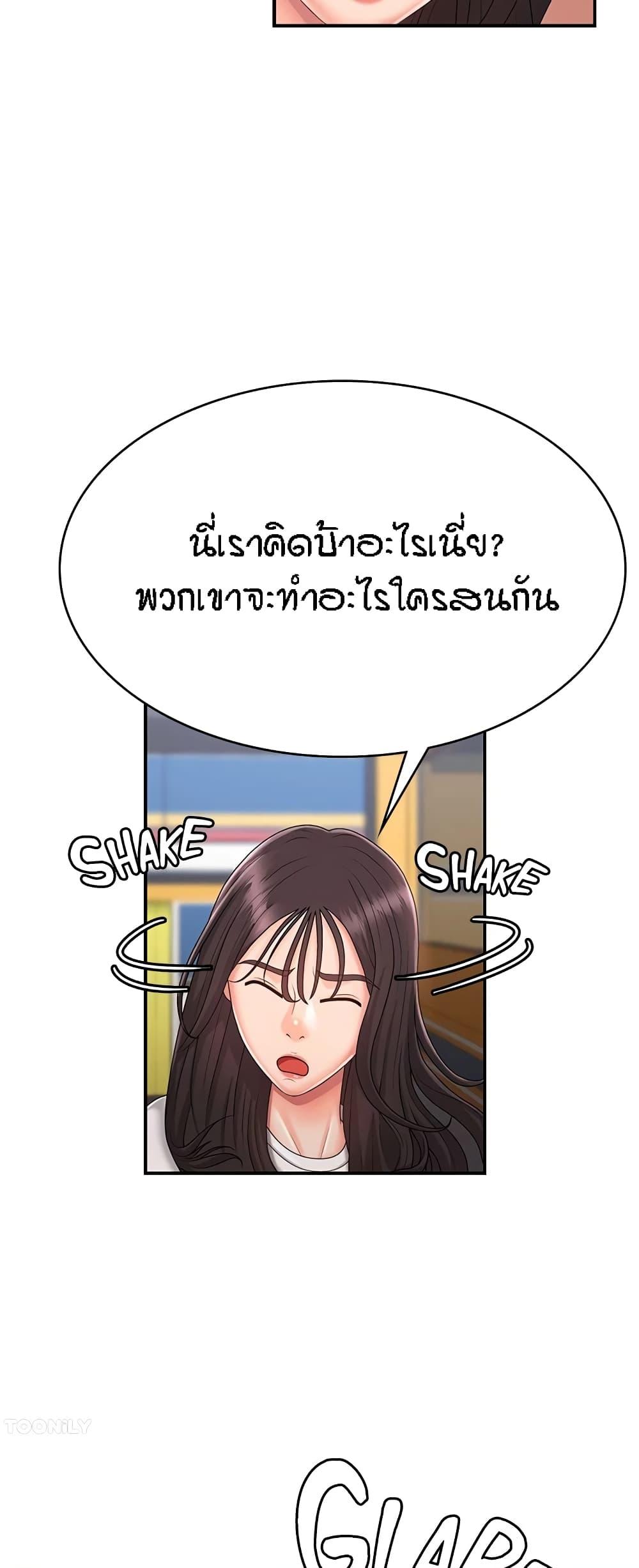 Aunt Puberty ตอนที่ 36 แปลไทย รูปที่ 45