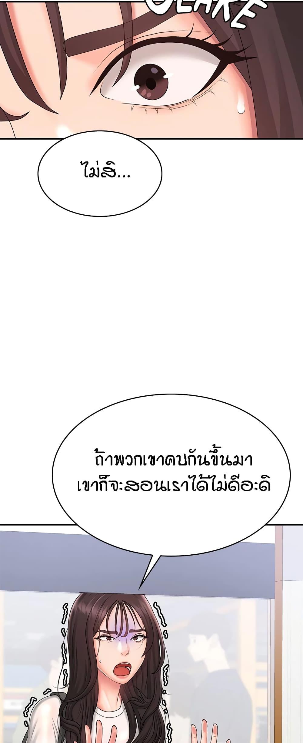 Aunt Puberty ตอนที่ 36 แปลไทย รูปที่ 46