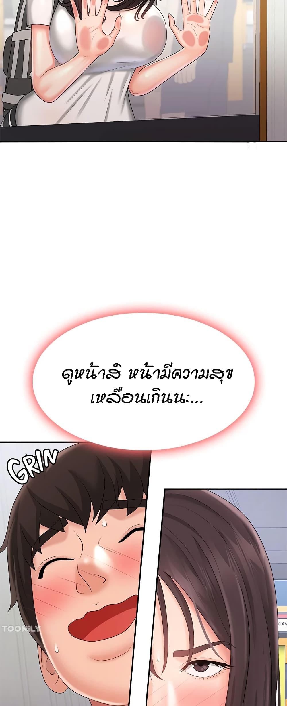 Aunt Puberty ตอนที่ 36 แปลไทย รูปที่ 47