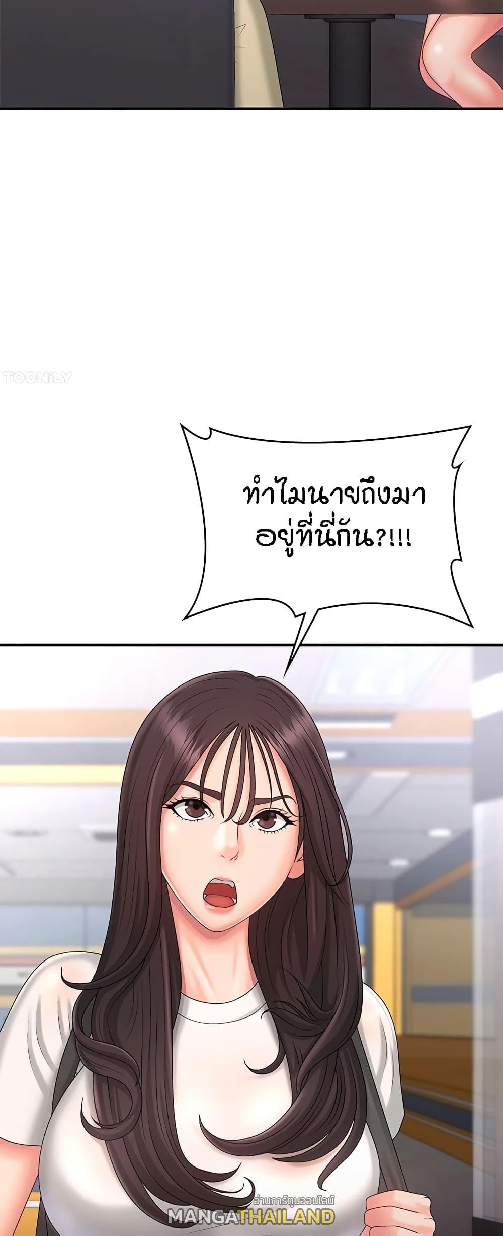 Aunt Puberty ตอนที่ 36 แปลไทย รูปที่ 49