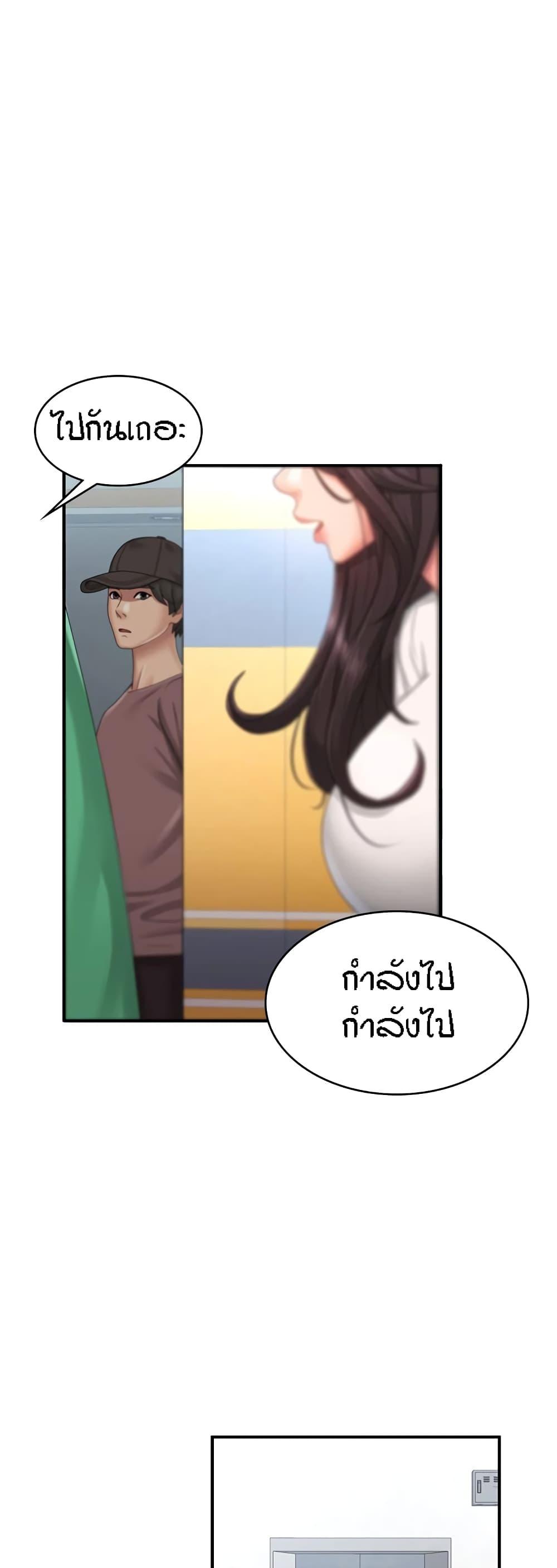 Aunt Puberty ตอนที่ 37 แปลไทย รูปที่ 15